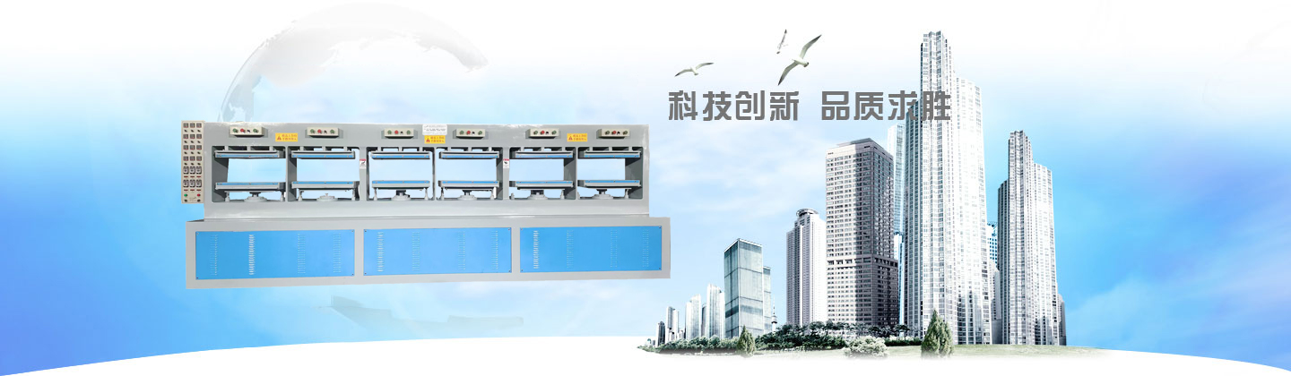 eva鞋墊成型機(jī)